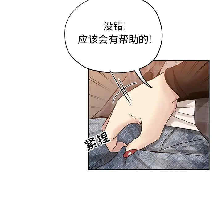 韩国漫画坏坏的她韩漫_坏坏的她-第13话在线免费阅读-韩国漫画-第63张图片
