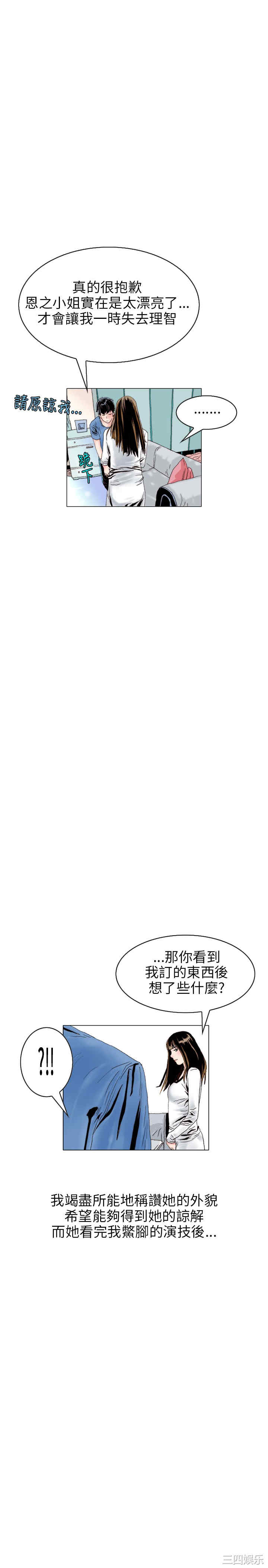 韩国漫画秘密Story韩漫_秘密Story-第113话在线免费阅读-韩国漫画-第11张图片