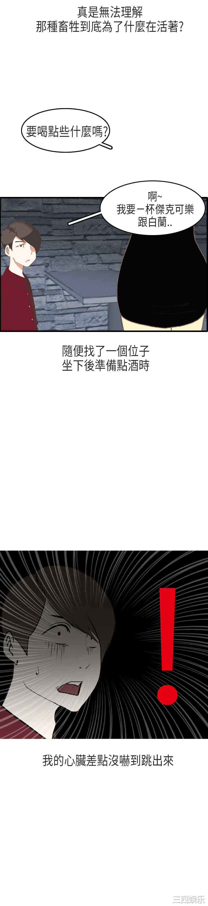 韩国漫画秘密Story韩漫_秘密Story-第180话在线免费阅读-韩国漫画-第18张图片