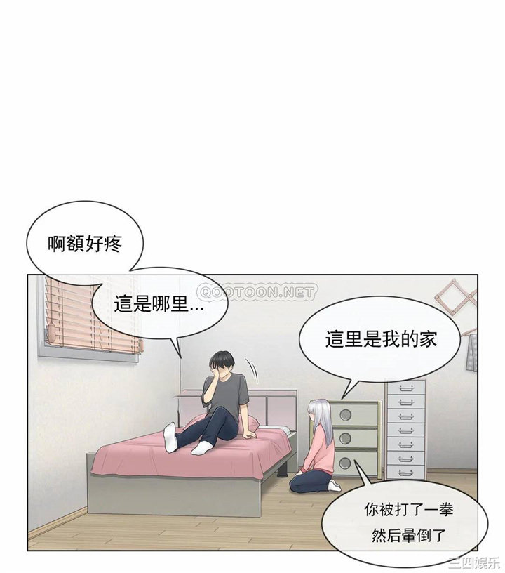 韩国漫画废弃章节韩漫_触摸解封-第16话q在线免费阅读-韩国漫画-第12张图片
