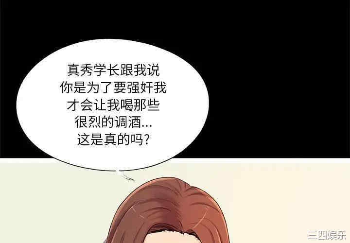 韩国漫画重新爱你韩漫_重新爱你-第26话在线免费阅读-韩国漫画-第4张图片