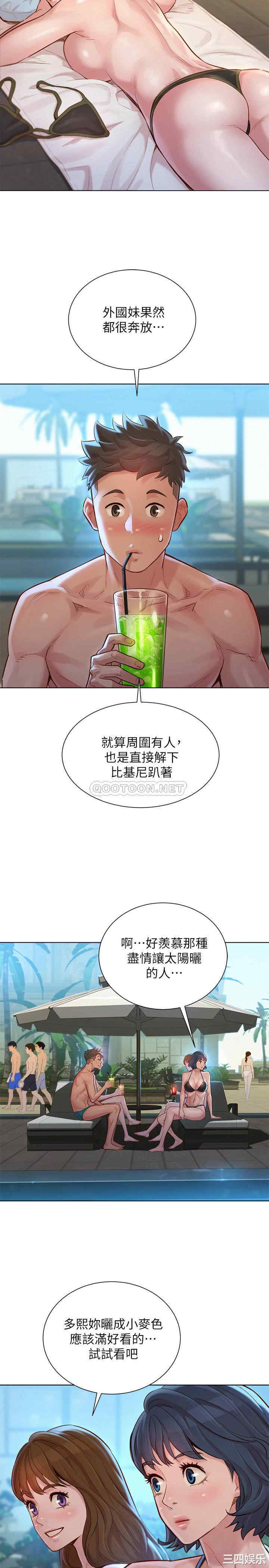 韩国漫画漂亮干姐姐韩漫_漂亮干姐姐-第128话在线免费阅读-韩国漫画-第5张图片