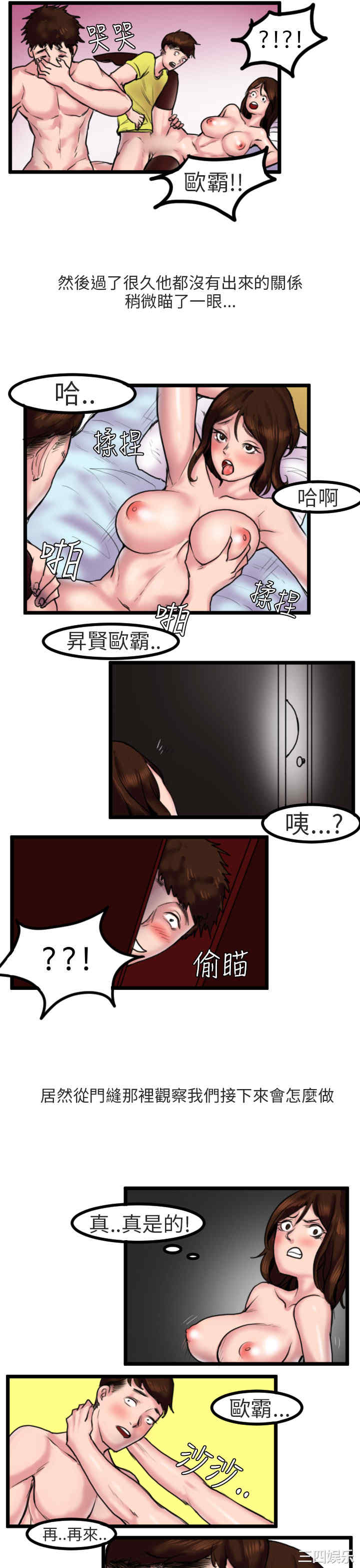 韩国漫画秘密Story韩漫_秘密Story-第205话在线免费阅读-韩国漫画-第13张图片