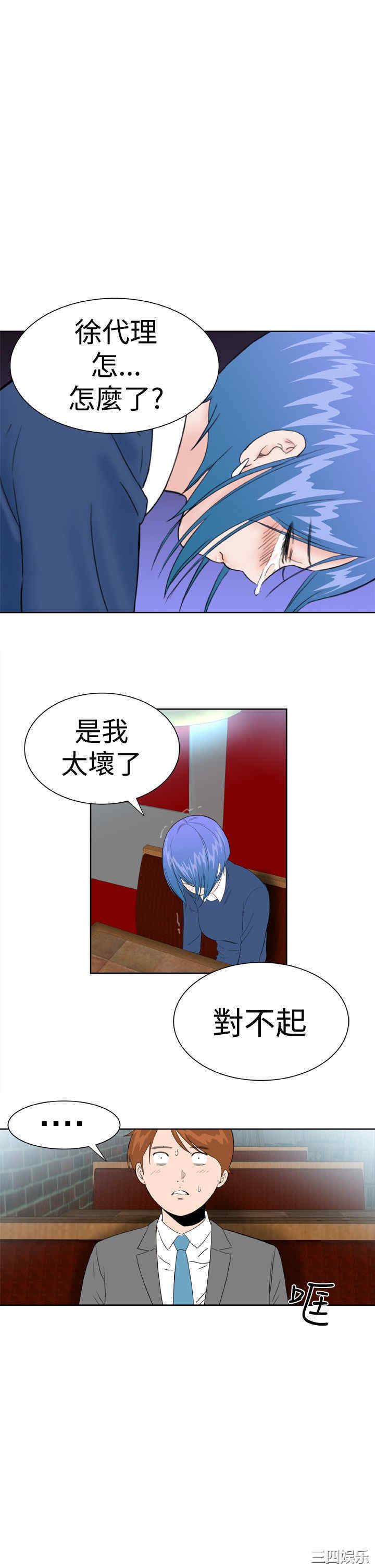 韩国漫画Dream Girl韩漫_Dream Girl-第21话在线免费阅读-韩国漫画-第1张图片