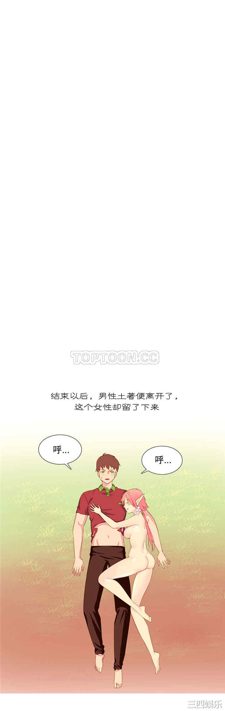 韩国漫画我的世界韩漫_我的世界-第8话在线免费阅读-韩国漫画-第18张图片