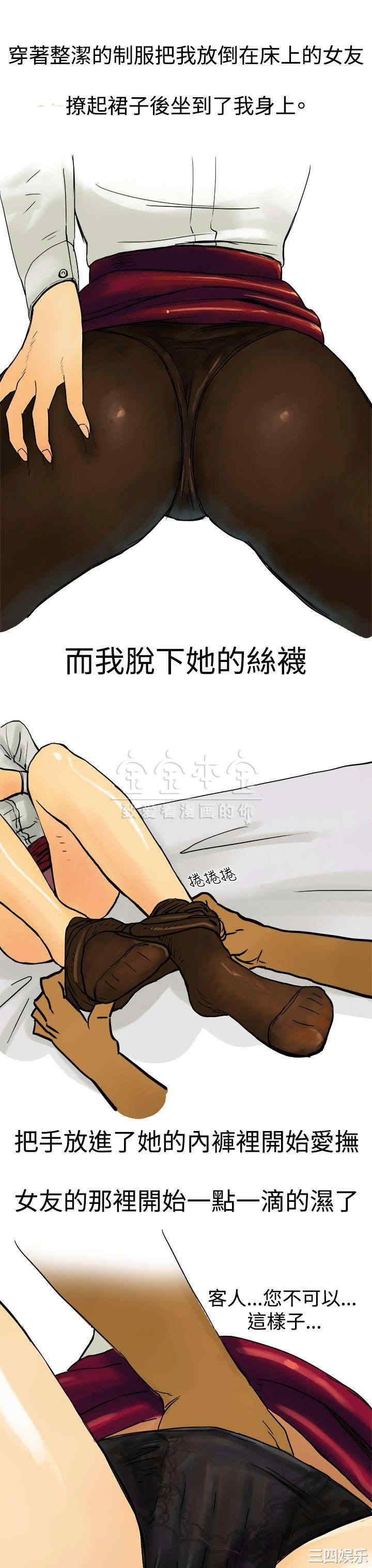 韩国漫画秘密Story韩漫_秘密Story-第213话在线免费阅读-韩国漫画-第6张图片