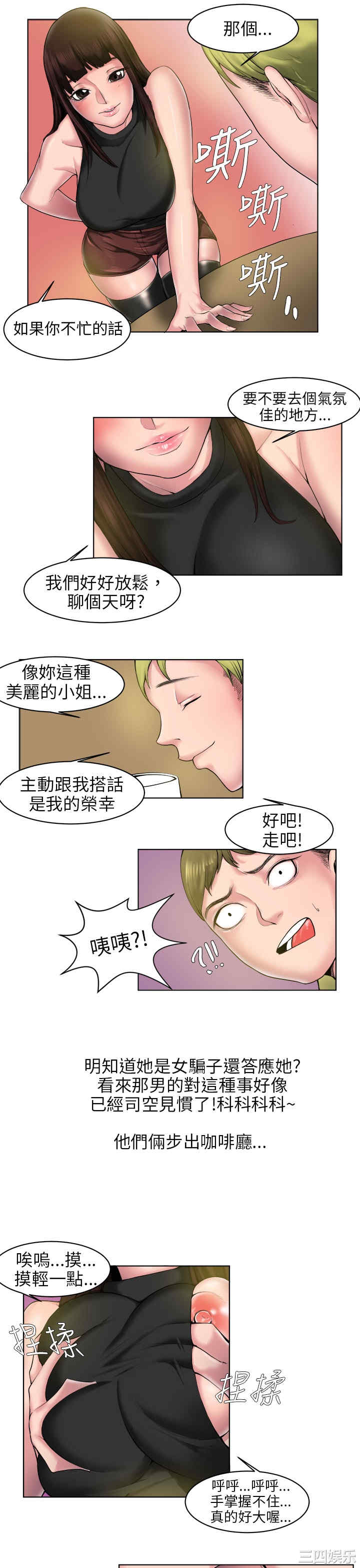 韩国漫画秘密Story韩漫_秘密Story-第87话在线免费阅读-韩国漫画-第7张图片