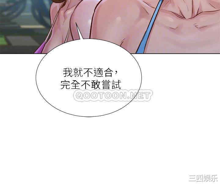 韩国漫画漂亮干姐姐韩漫_漂亮干姐姐-第128话在线免费阅读-韩国漫画-第6张图片