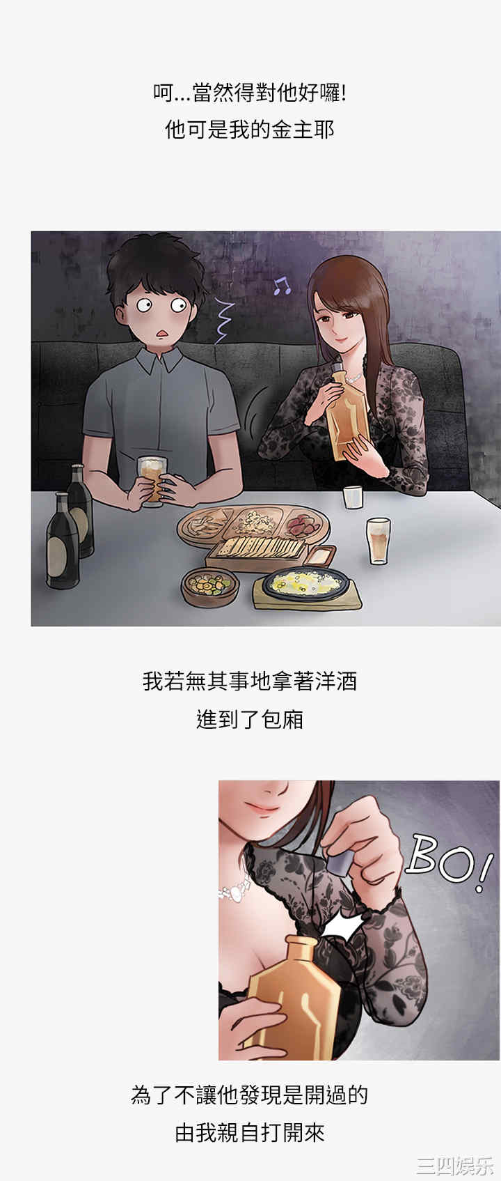 韩国漫画秘密Story韩漫_秘密Story-第157话在线免费阅读-韩国漫画-第15张图片