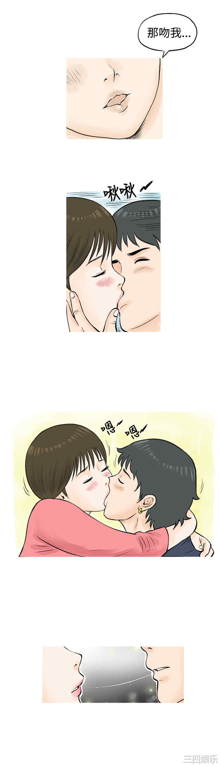 韩国漫画秘密Story韩漫_秘密Story-第50话在线免费阅读-韩国漫画-第12张图片