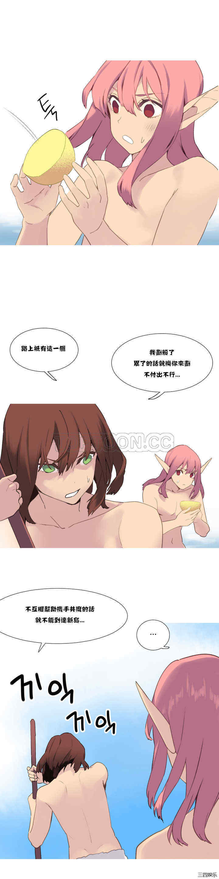 韩国漫画我的世界韩漫_我的世界-第37话在线免费阅读-韩国漫画-第10张图片