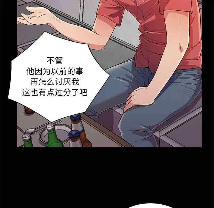 韩国漫画重新爱你韩漫_重新爱你-第26话在线免费阅读-韩国漫画-第8张图片
