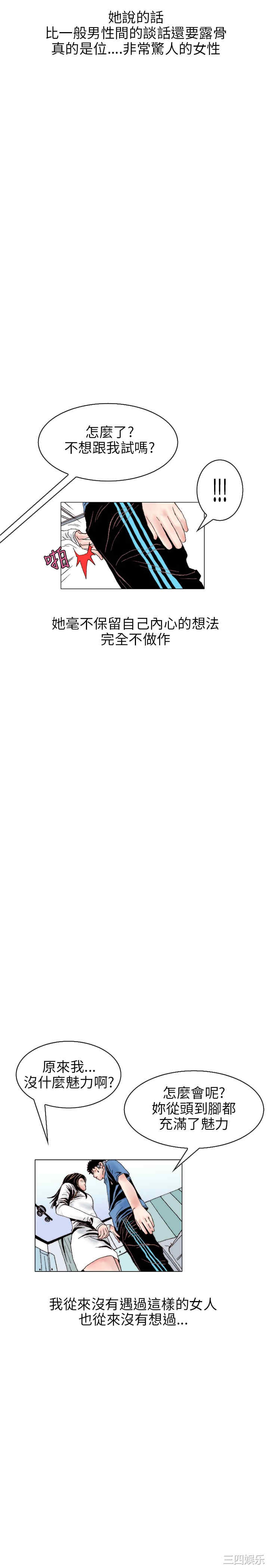 韩国漫画秘密Story韩漫_秘密Story-第113话在线免费阅读-韩国漫画-第14张图片