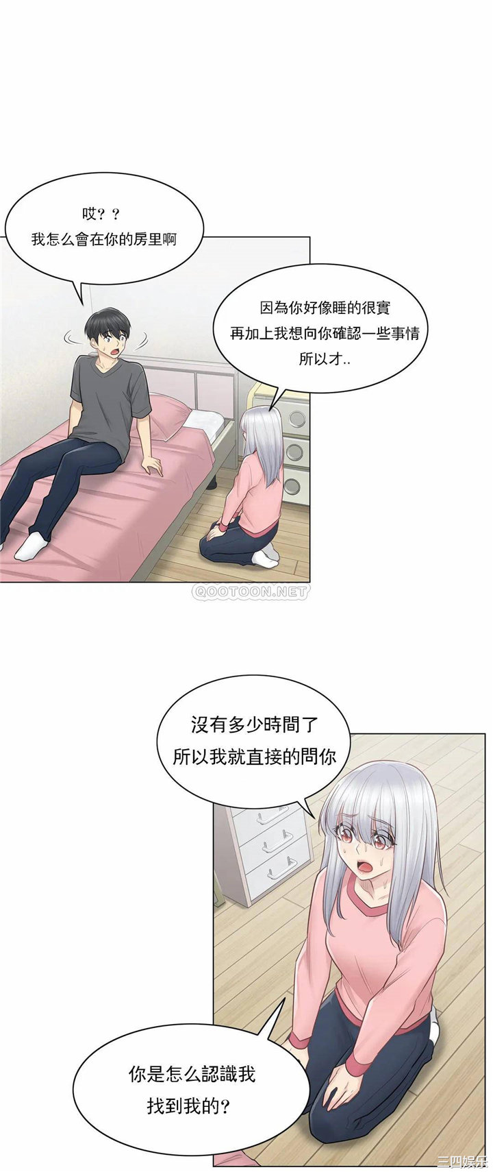 韩国漫画废弃章节韩漫_触摸解封-第16话q在线免费阅读-韩国漫画-第13张图片