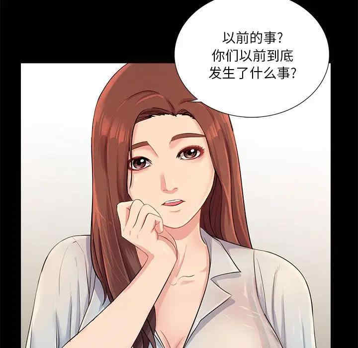 韩国漫画重新爱你韩漫_重新爱你-第26话在线免费阅读-韩国漫画-第9张图片