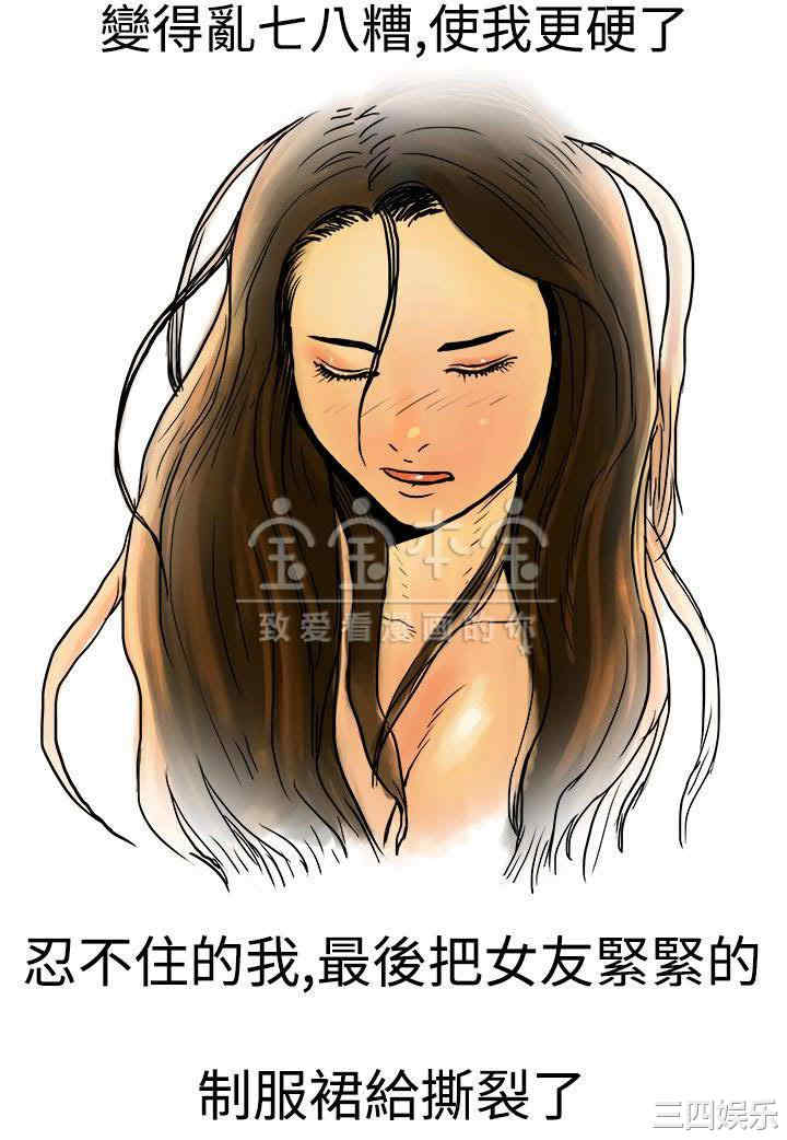 韩国漫画秘密Story韩漫_秘密Story-第213话在线免费阅读-韩国漫画-第8张图片