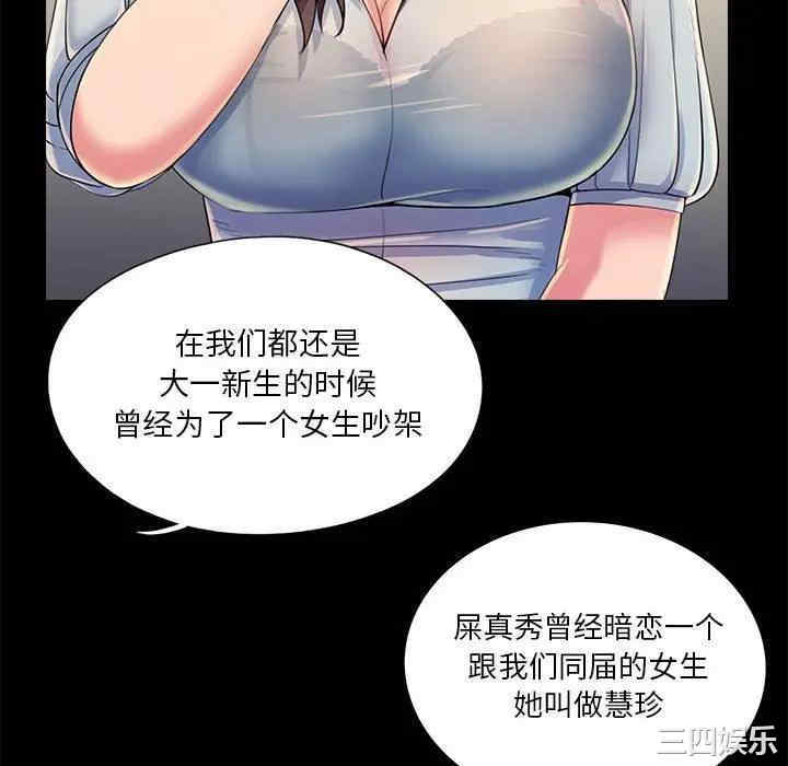 韩国漫画重新爱你韩漫_重新爱你-第26话在线免费阅读-韩国漫画-第10张图片