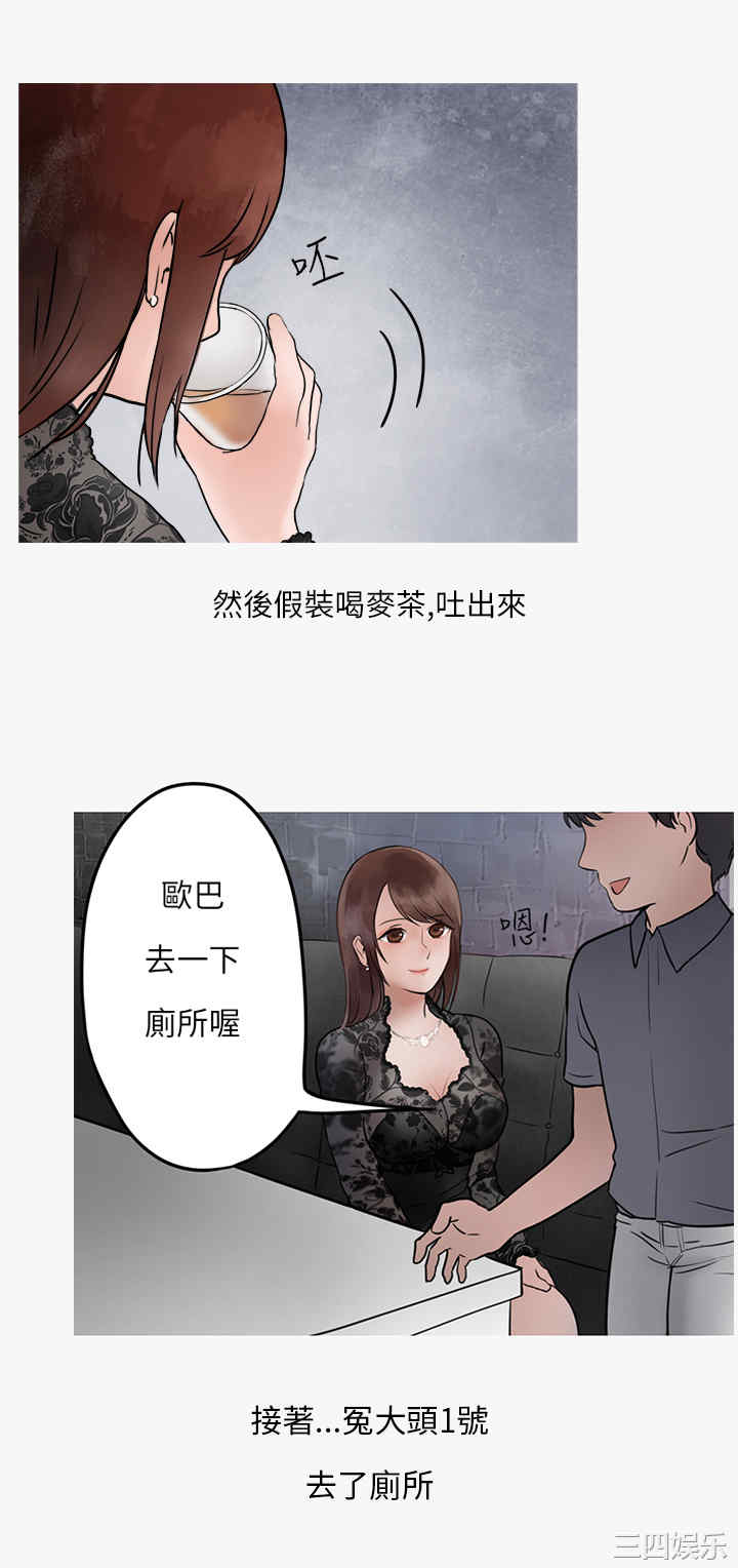 韩国漫画秘密Story韩漫_秘密Story-第157话在线免费阅读-韩国漫画-第17张图片