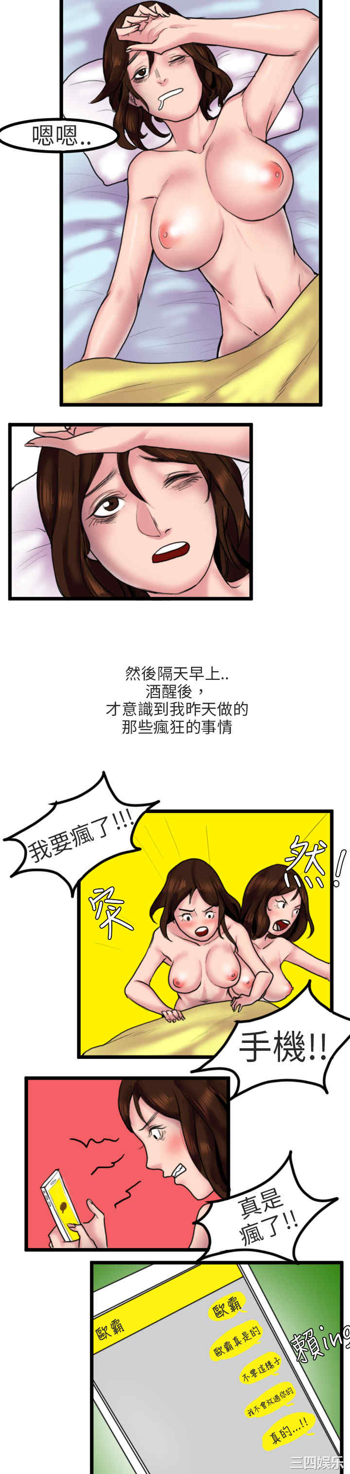 韩国漫画秘密Story韩漫_秘密Story-第205话在线免费阅读-韩国漫画-第15张图片