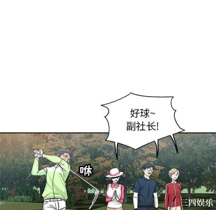 韩国漫画坏坏的她韩漫_坏坏的她-第13话在线免费阅读-韩国漫画-第70张图片
