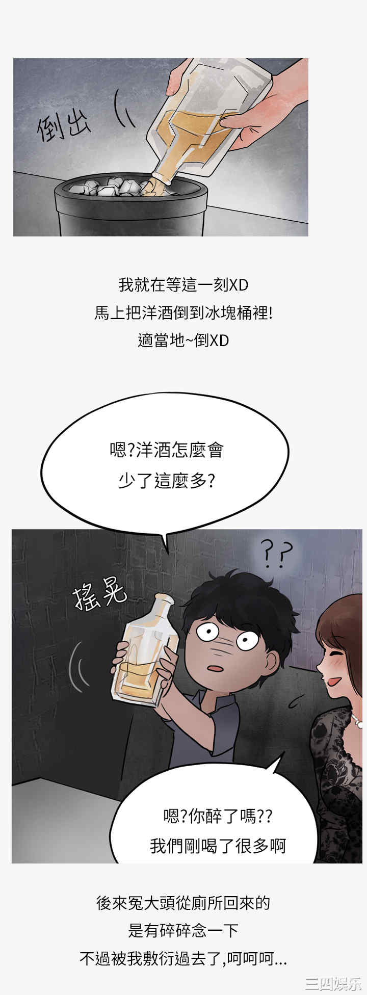 韩国漫画秘密Story韩漫_秘密Story-第157话在线免费阅读-韩国漫画-第18张图片