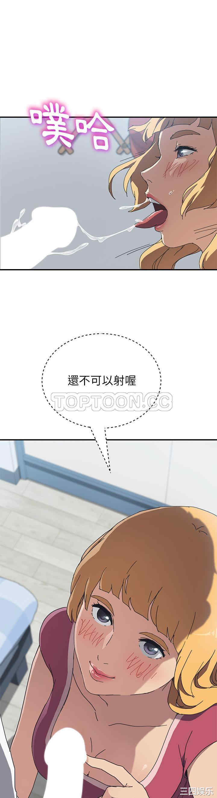 韩国漫画我的野蛮女友韩漫_我的野蛮女友-第6话在线免费阅读-韩国漫画-第2张图片