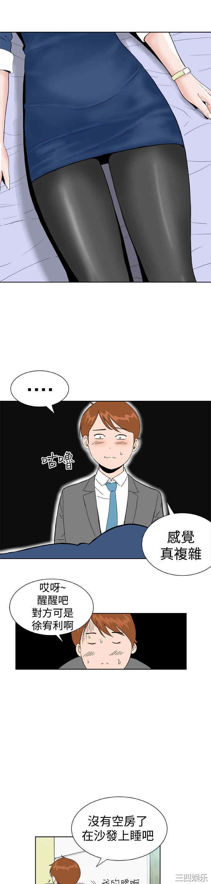 韩国漫画Dream Girl韩漫_Dream Girl-第21话在线免费阅读-韩国漫画-第5张图片