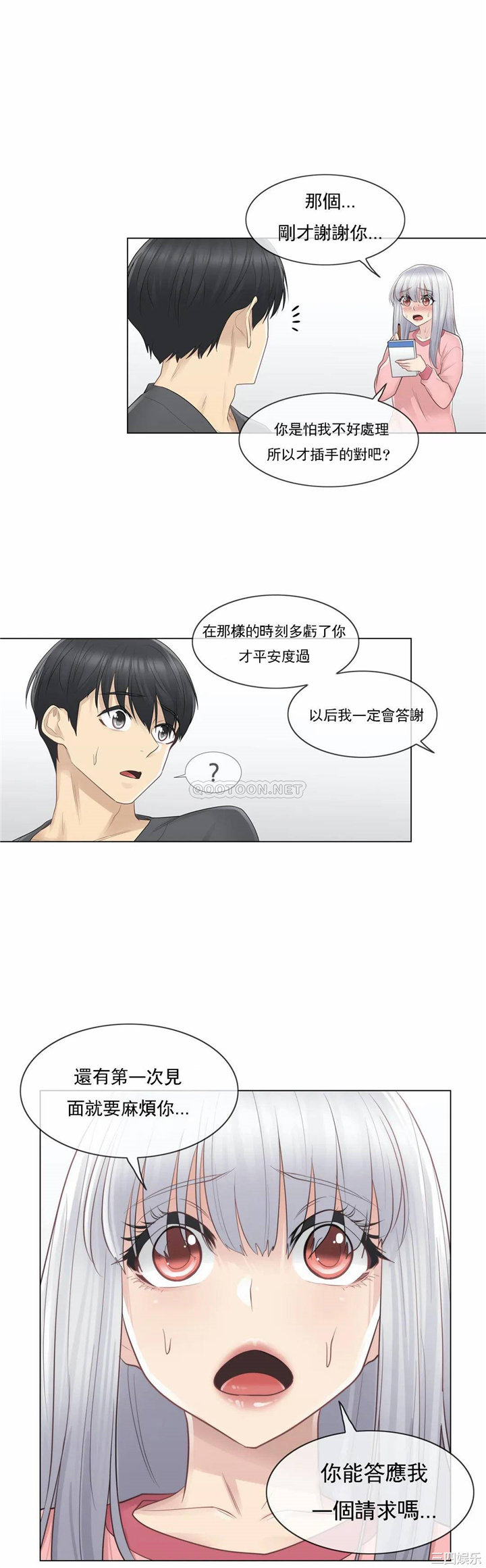 韩国漫画废弃章节韩漫_触摸解封-第16话q在线免费阅读-韩国漫画-第15张图片