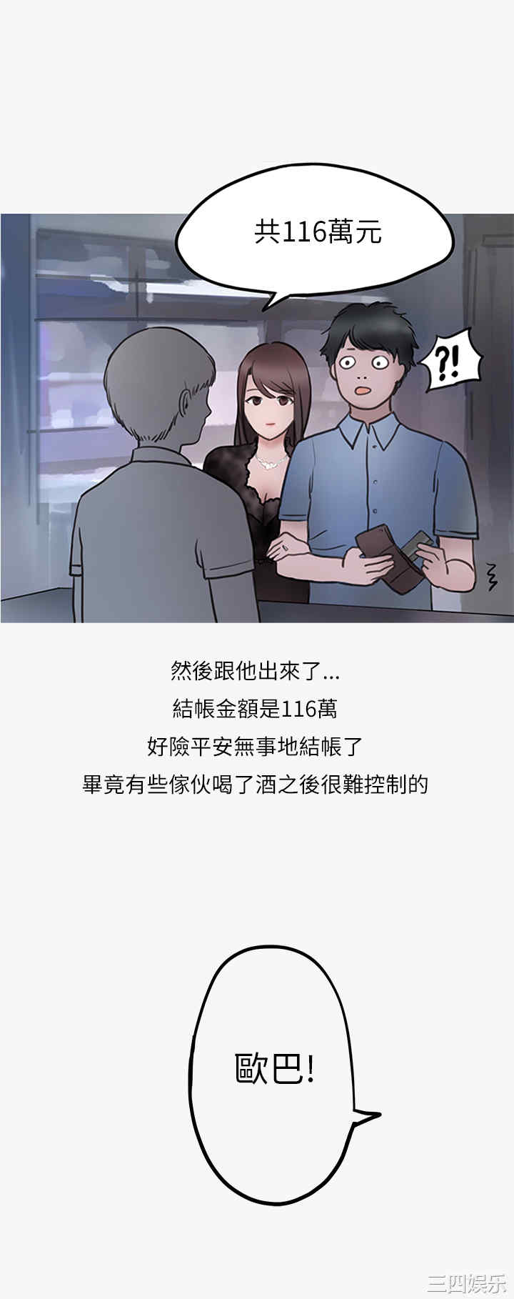 韩国漫画秘密Story韩漫_秘密Story-第157话在线免费阅读-韩国漫画-第19张图片