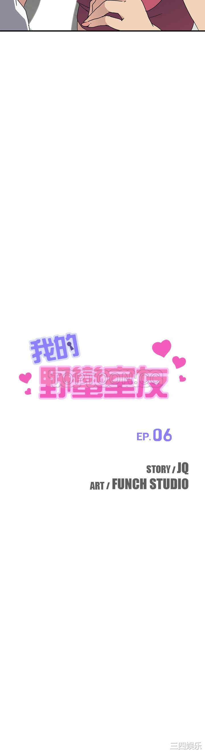 韩国漫画我的野蛮女友韩漫_我的野蛮女友-第6话在线免费阅读-韩国漫画-第3张图片