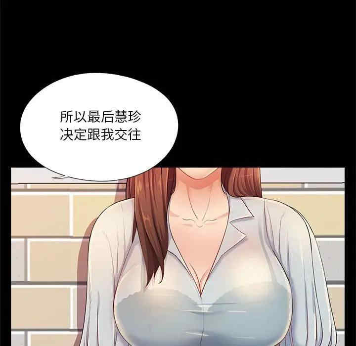 韩国漫画重新爱你韩漫_重新爱你-第26话在线免费阅读-韩国漫画-第14张图片