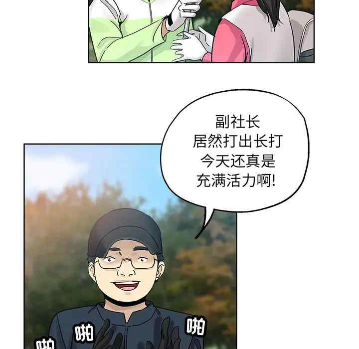 韩国漫画坏坏的她韩漫_坏坏的她-第13话在线免费阅读-韩国漫画-第72张图片