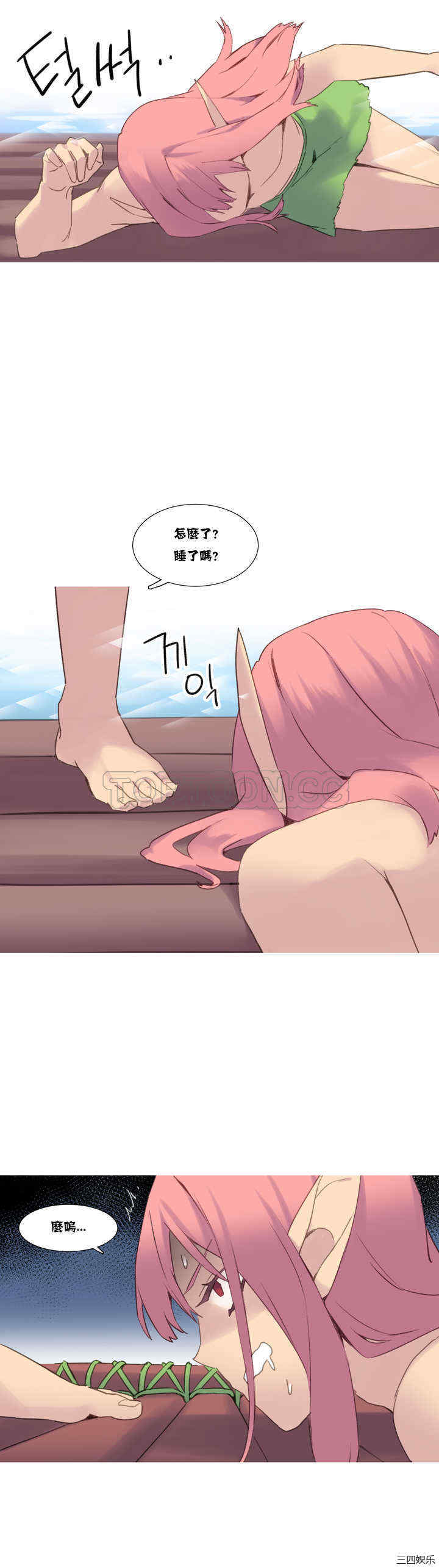 韩国漫画我的世界韩漫_我的世界-第37话在线免费阅读-韩国漫画-第14张图片