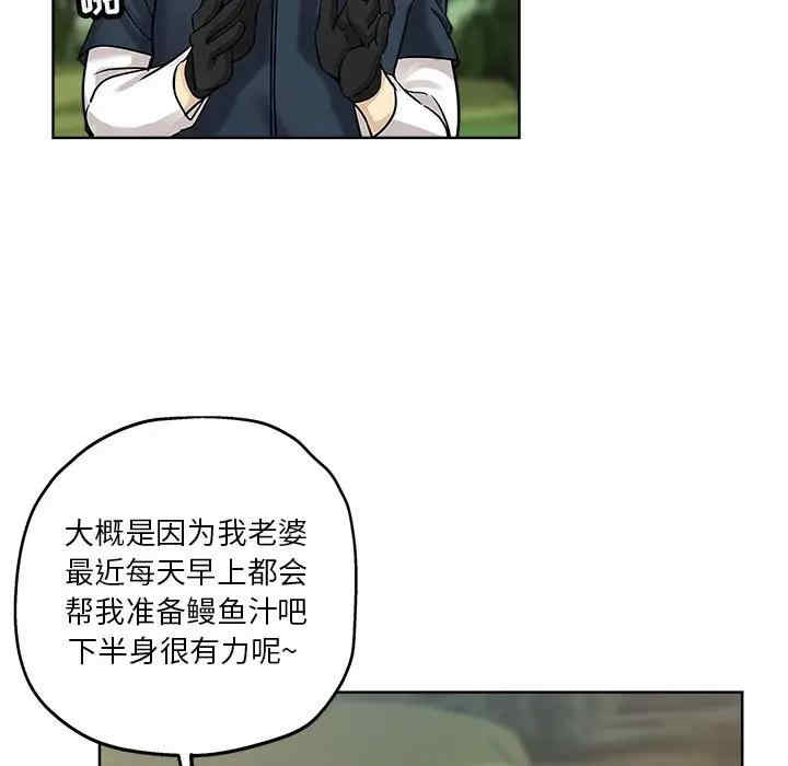 韩国漫画坏坏的她韩漫_坏坏的她-第13话在线免费阅读-韩国漫画-第73张图片
