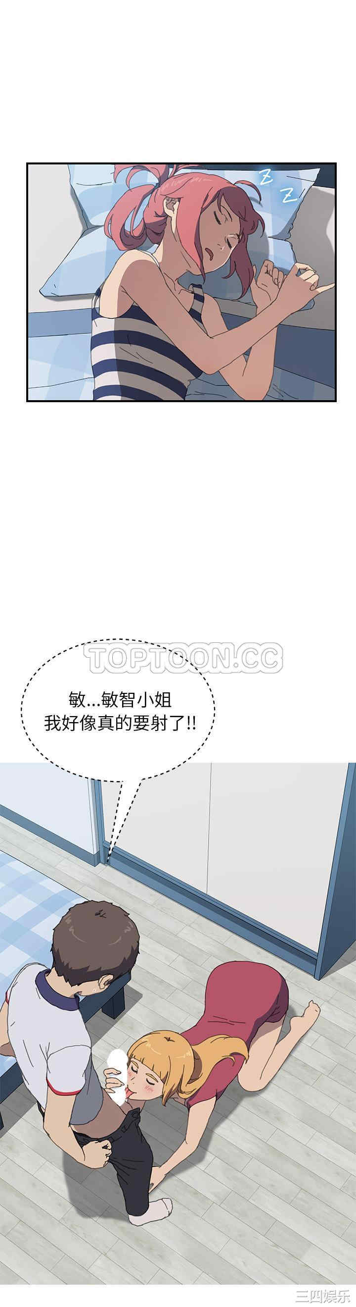 韩国漫画我的野蛮女友韩漫_我的野蛮女友-第6话在线免费阅读-韩国漫画-第4张图片