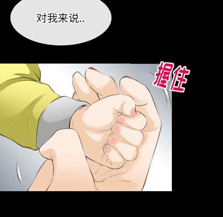 韩国漫画雷普利爱情韩漫_雷普利爱情-第64话在线免费阅读-韩国漫画-第75张图片