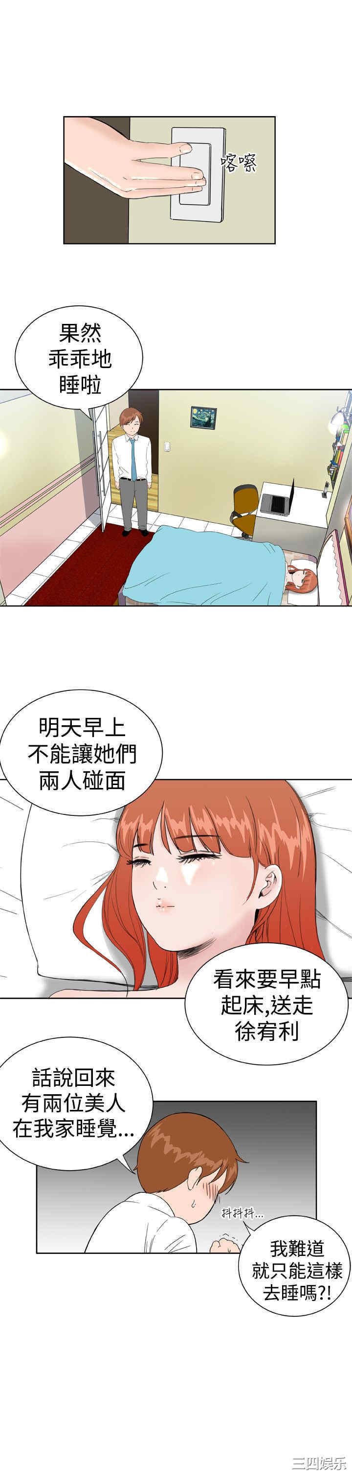 韩国漫画Dream Girl韩漫_Dream Girl-第21话在线免费阅读-韩国漫画-第7张图片
