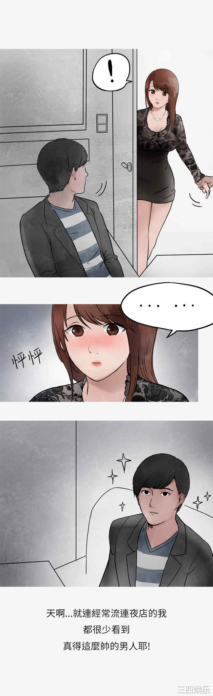 韩国漫画秘密Story韩漫_秘密Story-第157话在线免费阅读-韩国漫画-第21张图片