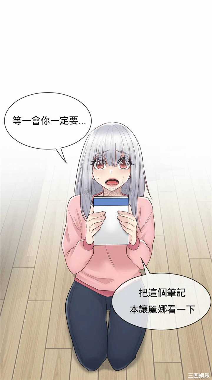 韩国漫画废弃章节韩漫_触摸解封-第16话q在线免费阅读-韩国漫画-第16张图片