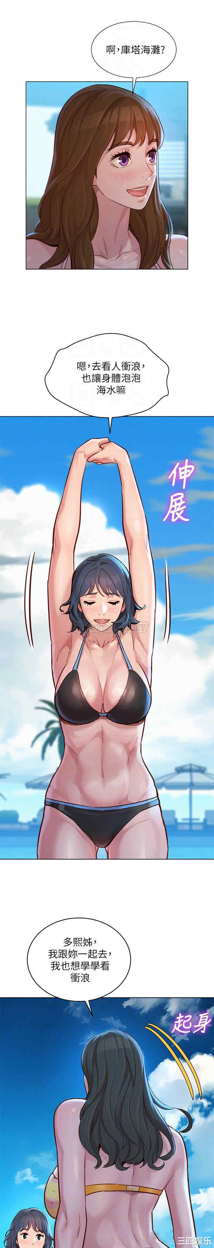 韩国漫画漂亮干姐姐韩漫_漂亮干姐姐-第128话在线免费阅读-韩国漫画-第10张图片