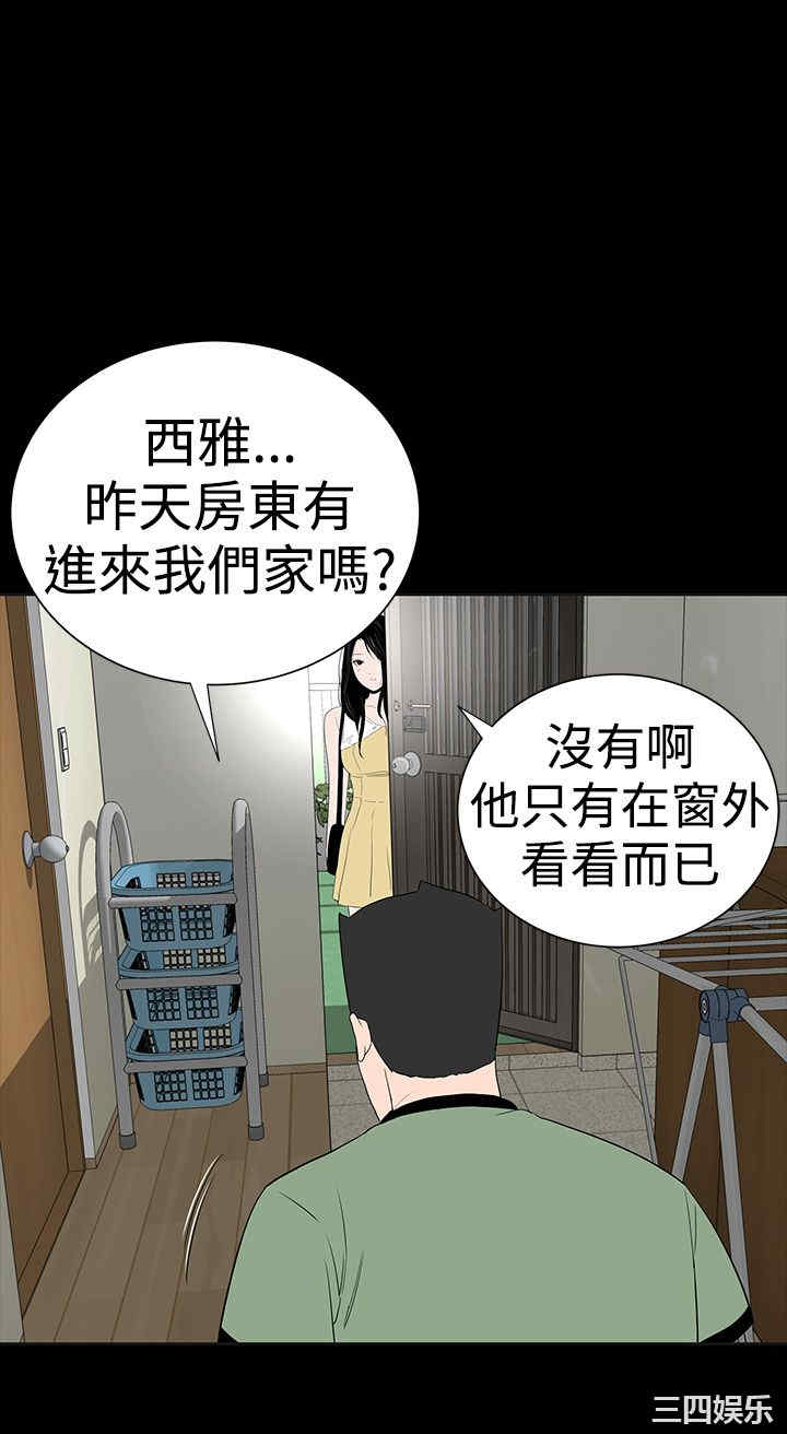 韩国漫画楼凤韩漫_楼凤-第41话在线免费阅读-韩国漫画-第52张图片