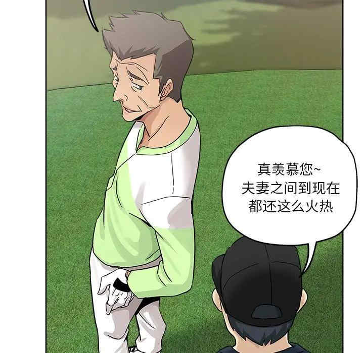 韩国漫画坏坏的她韩漫_坏坏的她-第13话在线免费阅读-韩国漫画-第74张图片