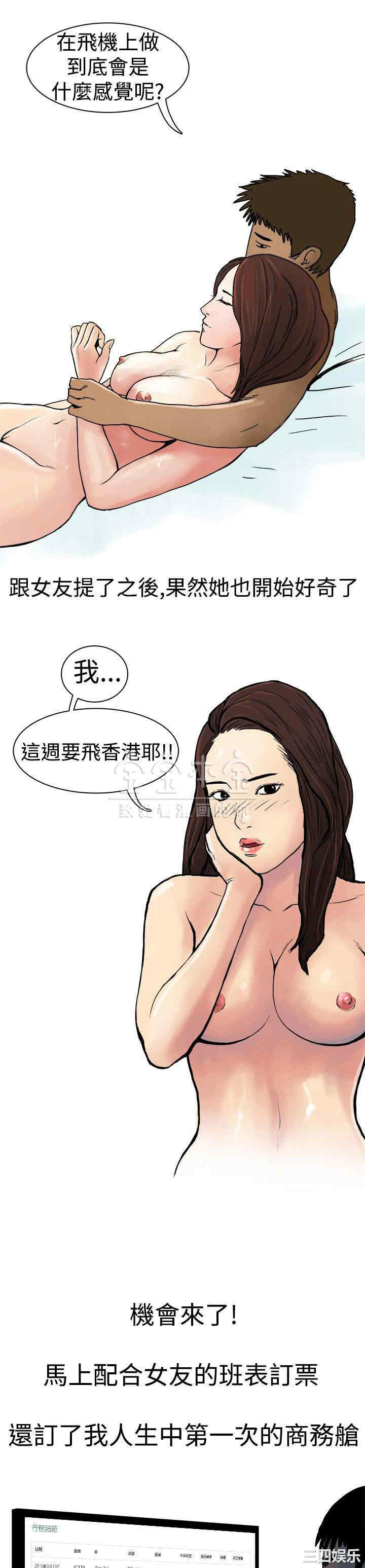 韩国漫画秘密Story韩漫_秘密Story-第213话在线免费阅读-韩国漫画-第13张图片