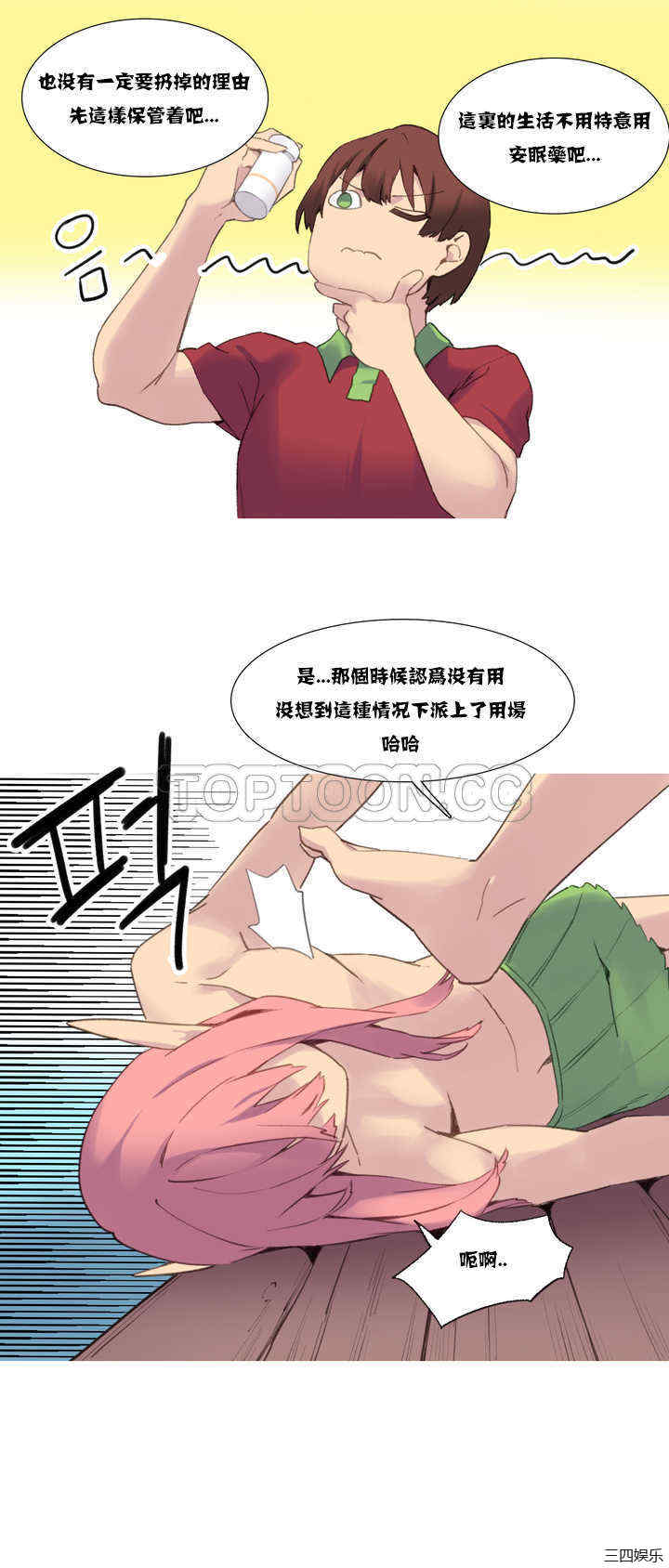 韩国漫画我的世界韩漫_我的世界-第37话在线免费阅读-韩国漫画-第16张图片
