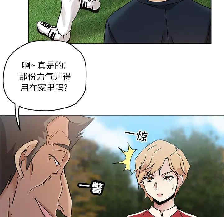 韩国漫画坏坏的她韩漫_坏坏的她-第13话在线免费阅读-韩国漫画-第75张图片