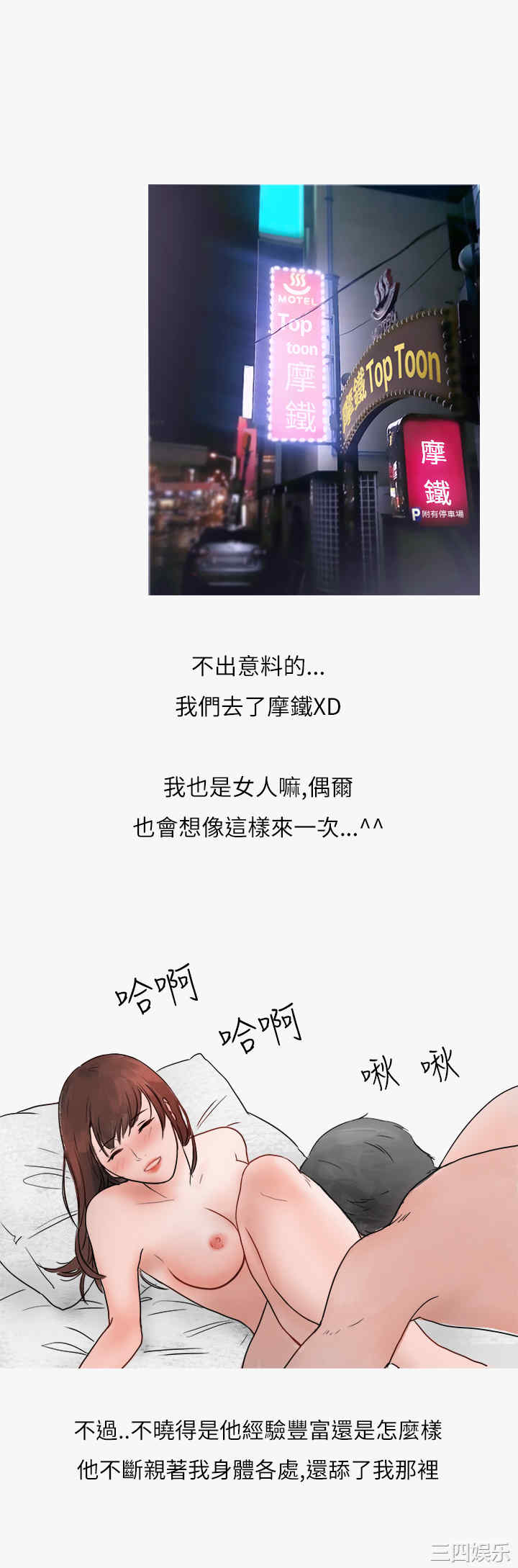 韩国漫画秘密Story韩漫_秘密Story-第157话在线免费阅读-韩国漫画-第23张图片