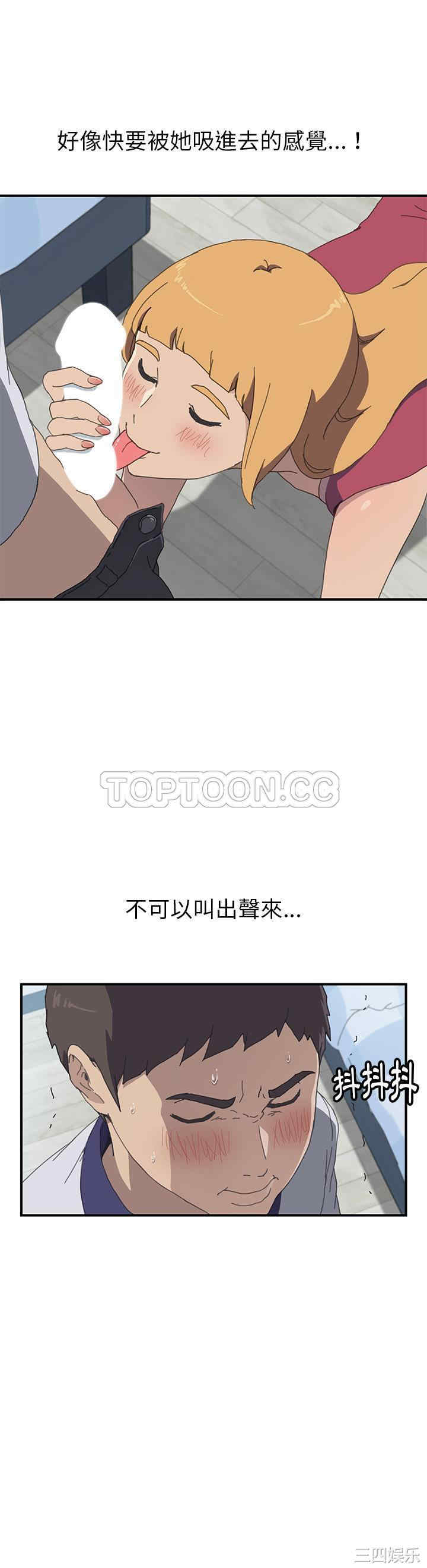 韩国漫画我的野蛮女友韩漫_我的野蛮女友-第6话在线免费阅读-韩国漫画-第5张图片