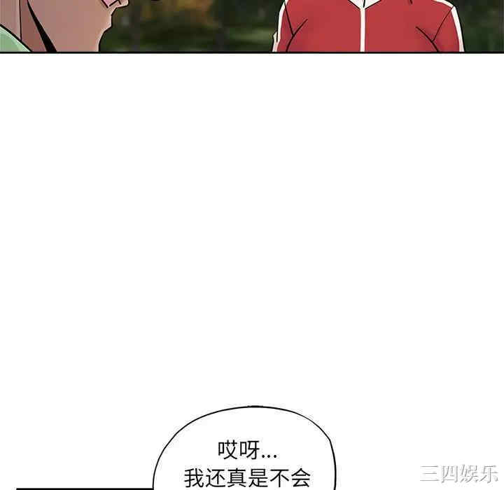 韩国漫画坏坏的她韩漫_坏坏的她-第13话在线免费阅读-韩国漫画-第76张图片