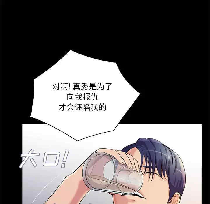 韩国漫画重新爱你韩漫_重新爱你-第26话在线免费阅读-韩国漫画-第18张图片