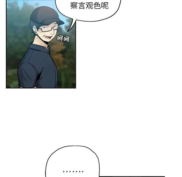 韩国漫画坏坏的她韩漫_坏坏的她-第13话在线免费阅读-韩国漫画-第77张图片